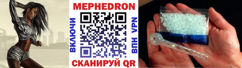 МЯУ-МЯУ 4 MMC  Хилок 
