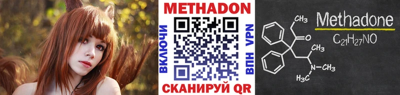 МЕТАДОН белоснежный  Хилок 