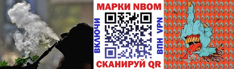 Марки 25I-NBOMe 1500мкг  Хилок 