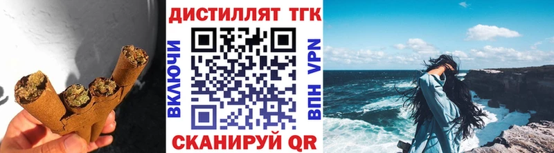 Дистиллят ТГК вейп с тгк  Хилок 